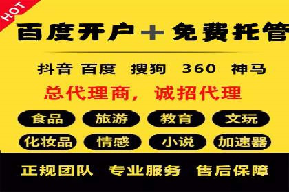 案例解读：竞价托管如何提升广告效果